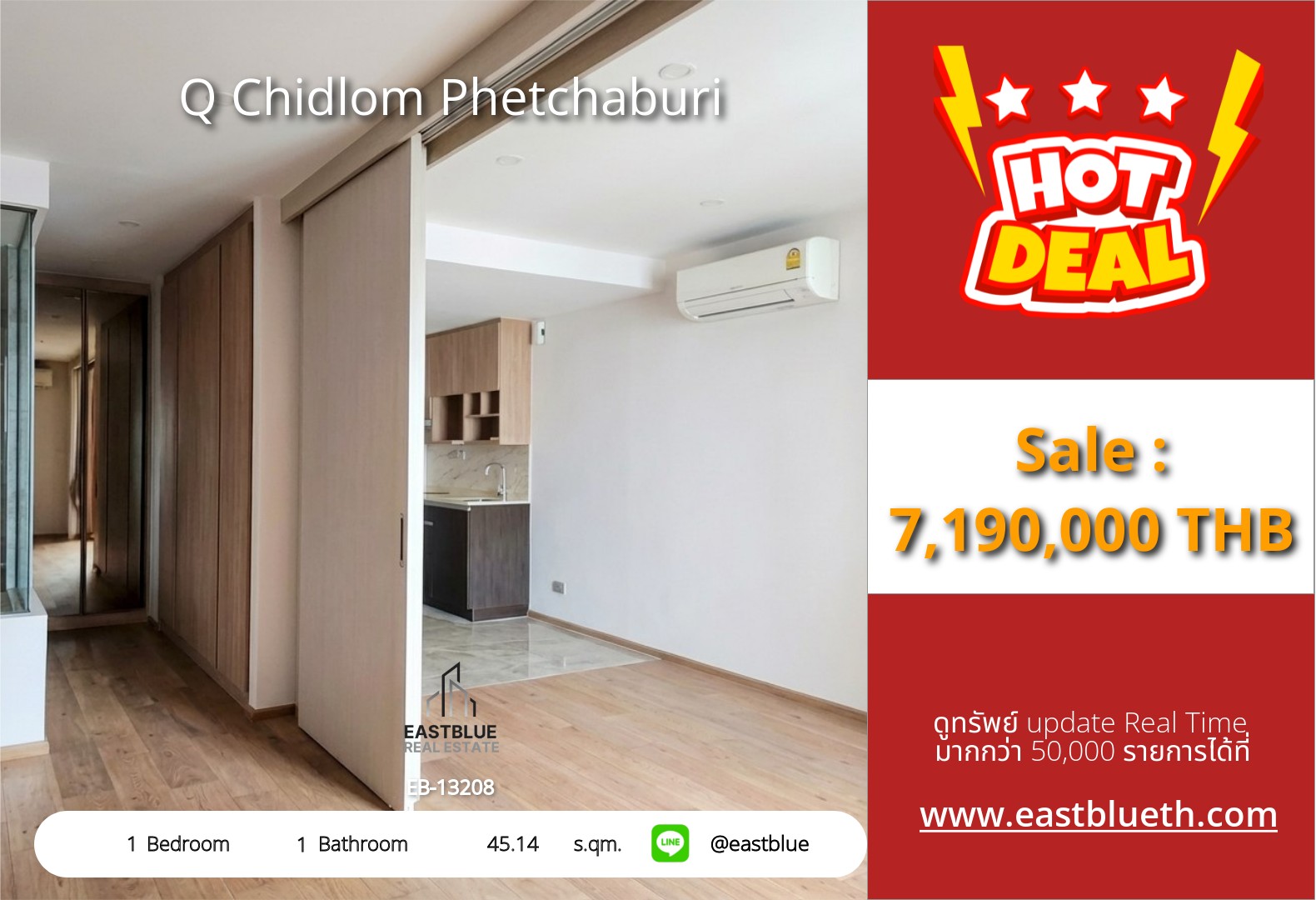 รวมค่าโอน ขาย Q Chidlom Phetchaburi 1 นอน 45.14 ตร.ม. ใกล้ BTS ชิดลม 7.19 ล้าน 0642748883
