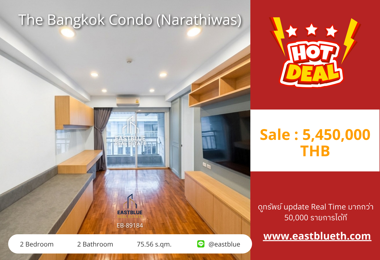 รวมค่าโอน ขาย The Bangkok Condo (Narathiwas) 2 นอน 75.56 ตร.ม. ใกล้ BTS ช่องนนทรี 5.45 ล้าน 0642748883