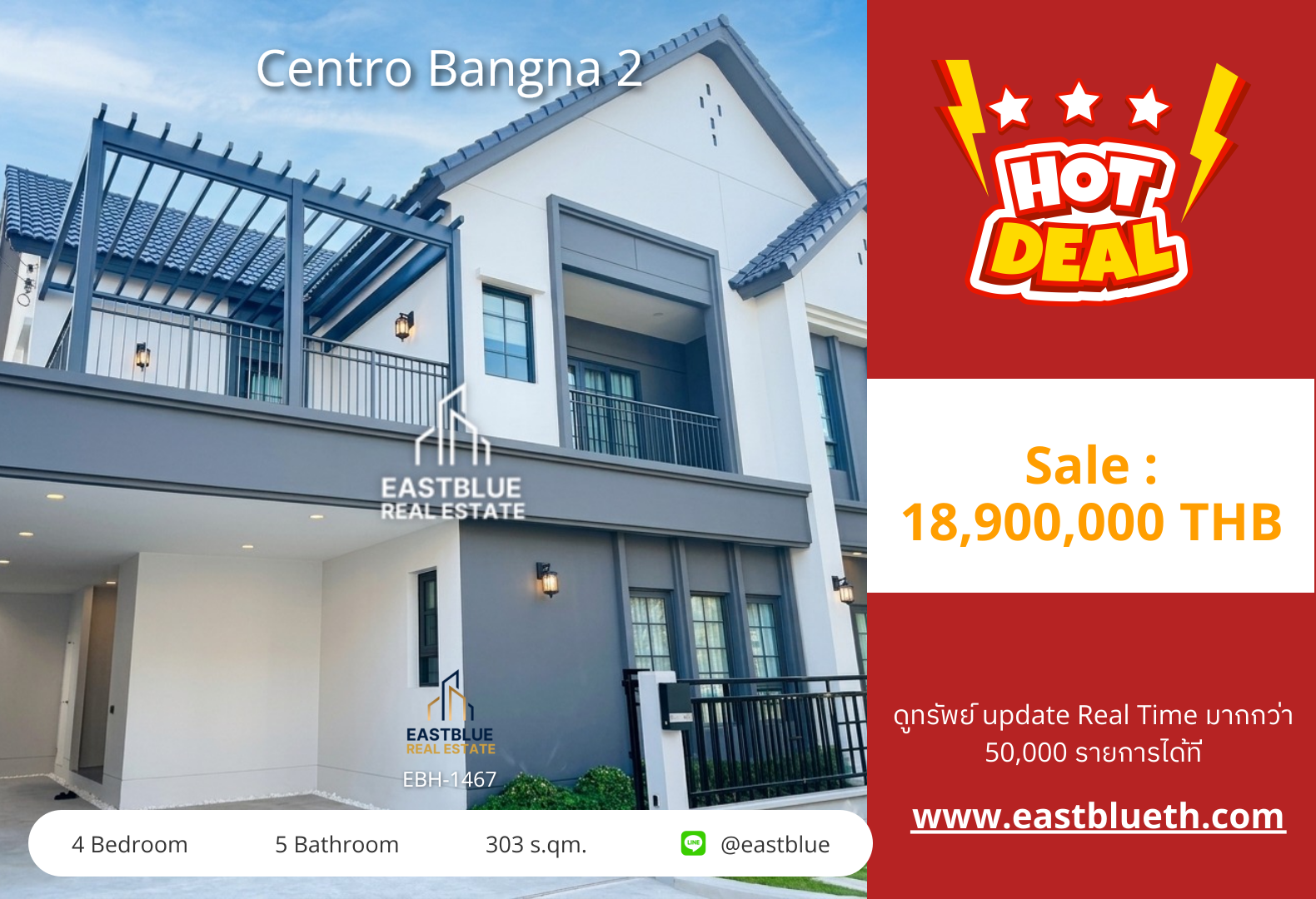 รวมค่าโอน ขาย/เช่า Centro Bangna 2 4 นอน 303 ตร.ม. 64 ตร.ว. ขาย 18.9 ล้าน / เช่า 150,000/เดือน 0642748883