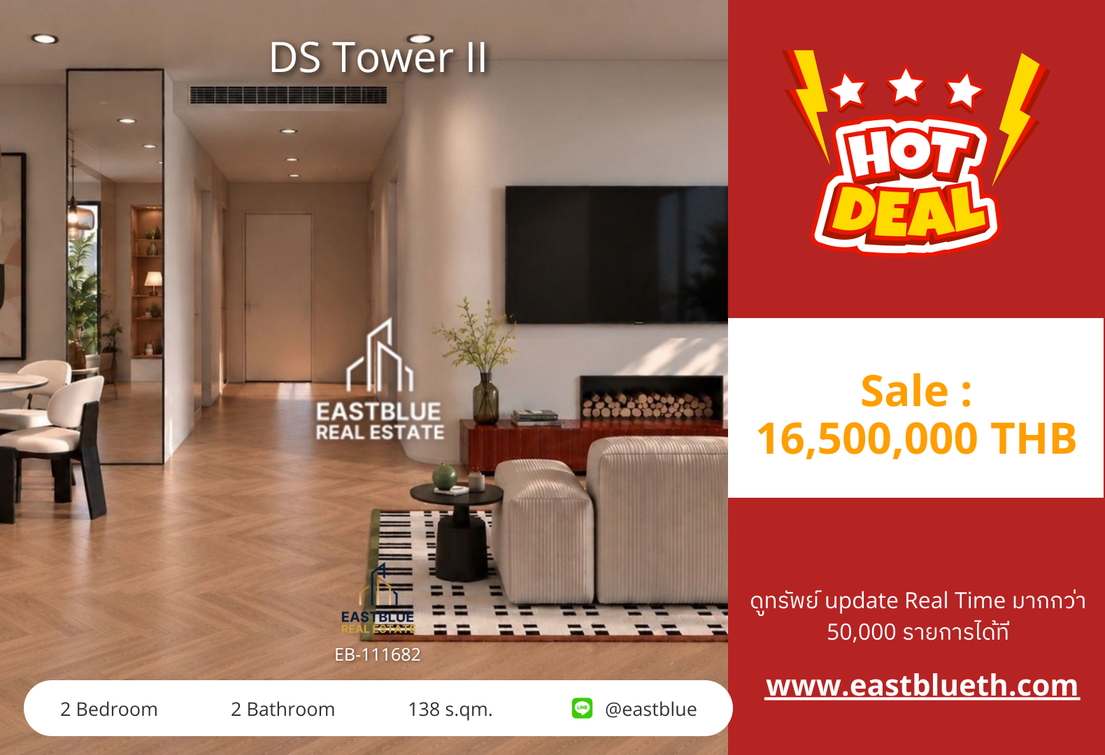 รวมค่าโอน ขาย DS Tower II 2 นอน 138 ตร.ม. ใกล้ BTS พร้อมพงษ์ 16.5 ล้าน 0642748883 รวมค่าโอน ขาย DS Tower II 2 นอน 138 ตร.ม. ใกล้ BTS พร้อมพงษ์ 16.5 ล้าน 0642748883