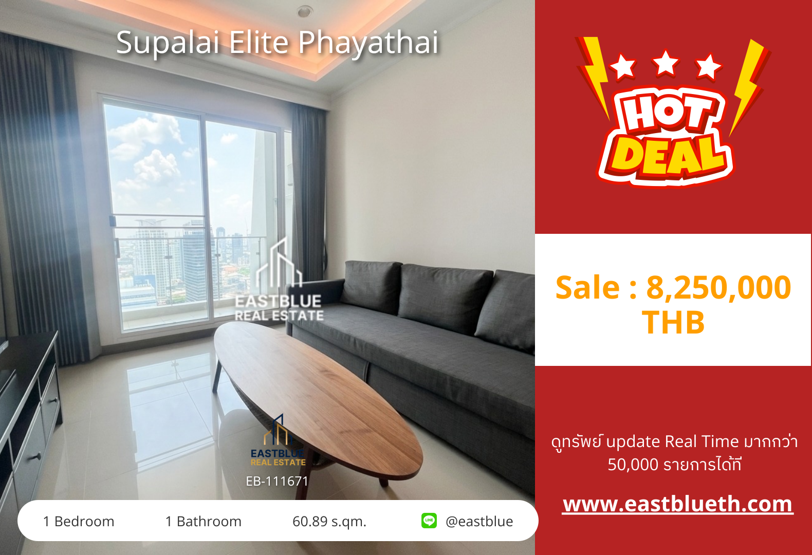 รวมค่าโอน ขาย Supalai Elite Phayathai 1 นอน 60.89 ตร.ม. ใกล้ BTS พญาไท 8.25 ล้าน 0642748883