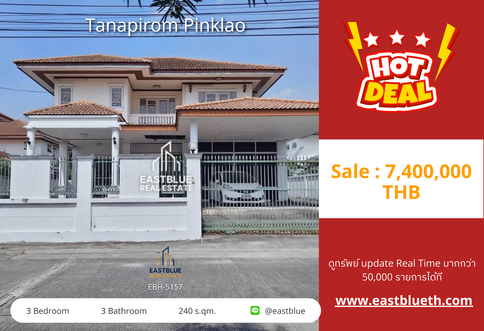 รวมค่าโอน ขาย/เช่า Tanapirom Pinklao 3 นอน 240 ตร.ม. 100 ตร.ว. ขาย 7.4 ล้าน / เช่า 28,000/เดือน 0642748883