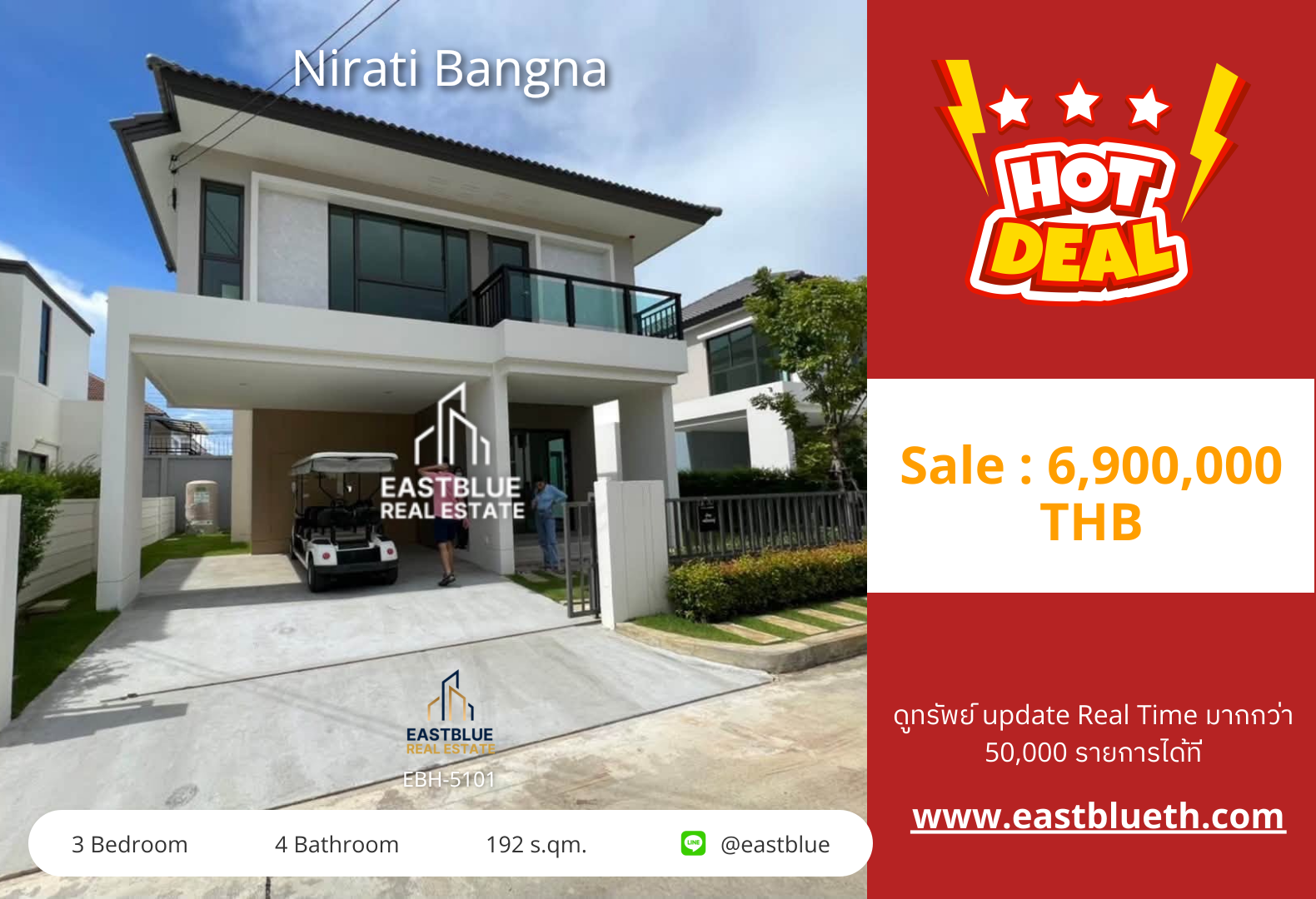 รวมค่าโอน ขาย Nirati Bangna 3 นอน 192 ตร.ม. 52.6 ตร.ว. 6.9 ล้าน 0642748883
