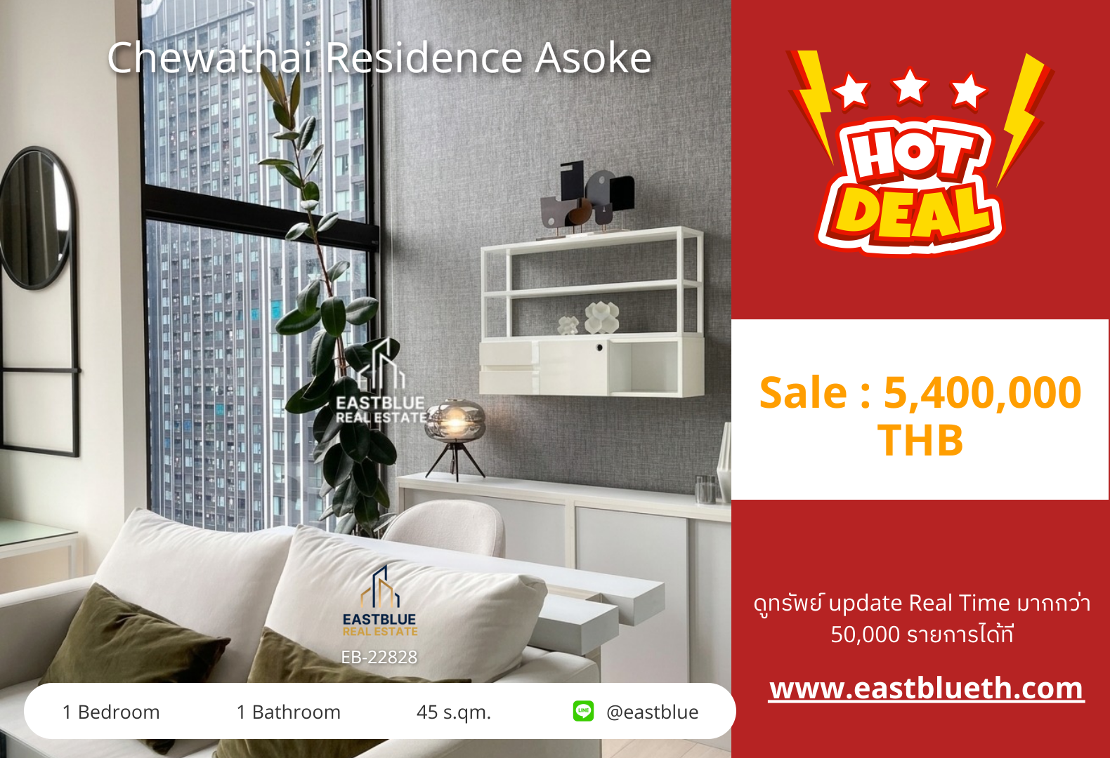 For Sale: Chewathai Residence Asoke 1 Bed 45 sqm near MRT Rama 9 5.4M THB For Sale: Chewathai Residence Asoke 1 Bed 45 sqm near MRT Rama 9 5.4M THB