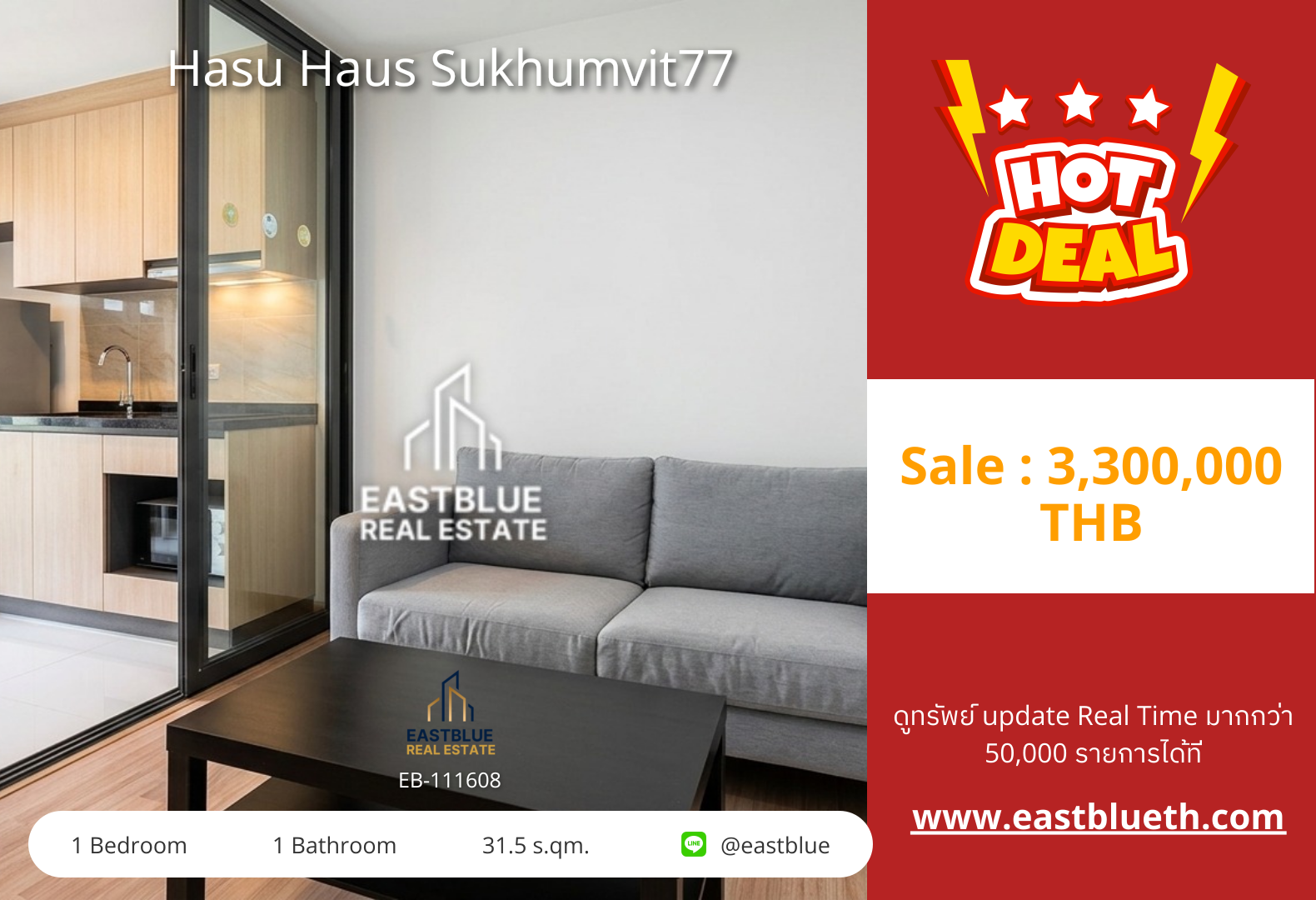 รวมค่าโอน ขาย Hasu Haus Sukhumvit77 1 นอน 31.5 ตร.ม. ใกล้ BTS อ่อนนุช 3.3 ล้าน 0642748883