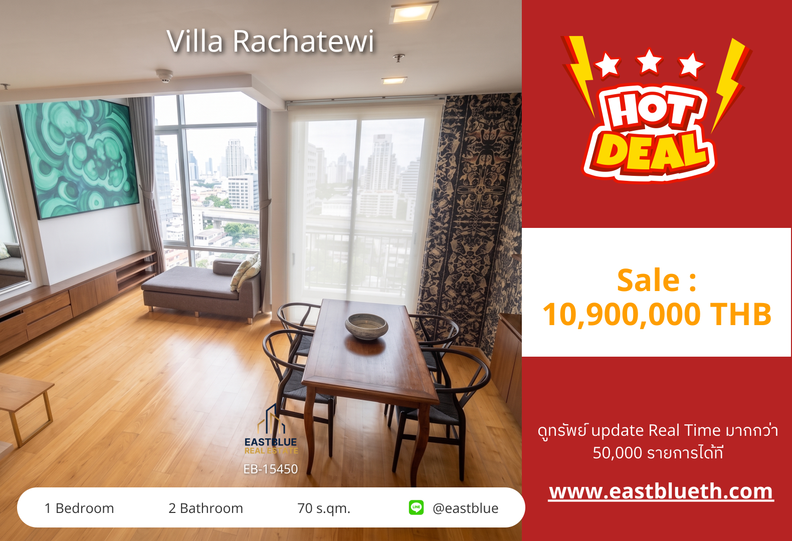 รวมค่าโอน ขาย Villa Rachatewi 1 นอน 70 ตร.ม. ใกล้ BTS ราชเทวี 10.9 ล้าน 0642748883