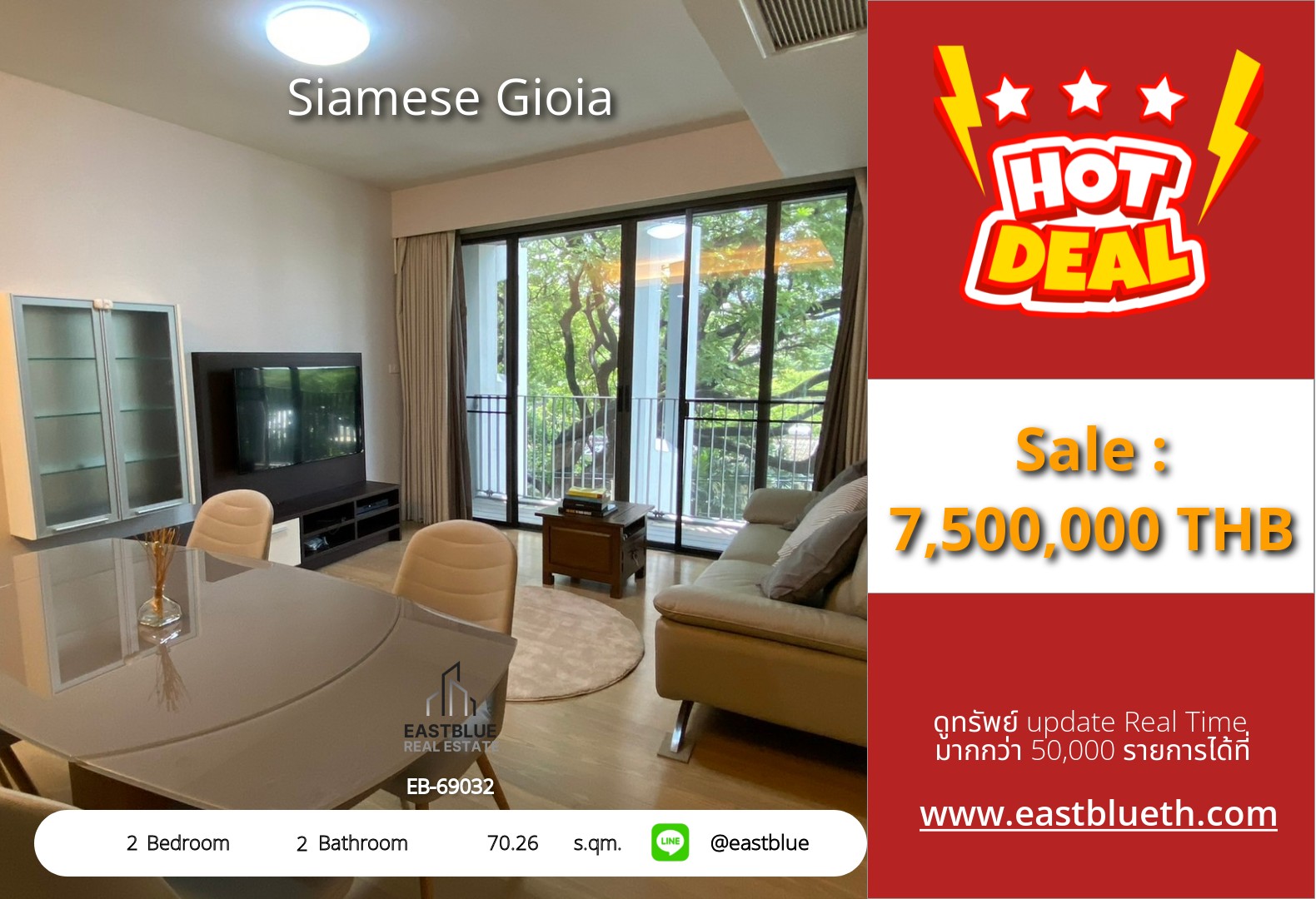 รวมค่าโอน ขาย Siamese Gioia 2 นอน 70.26 ตร.ม. ใกล้ BTS พร้อมพงษ์ 7.5 ล้าน 0642748883