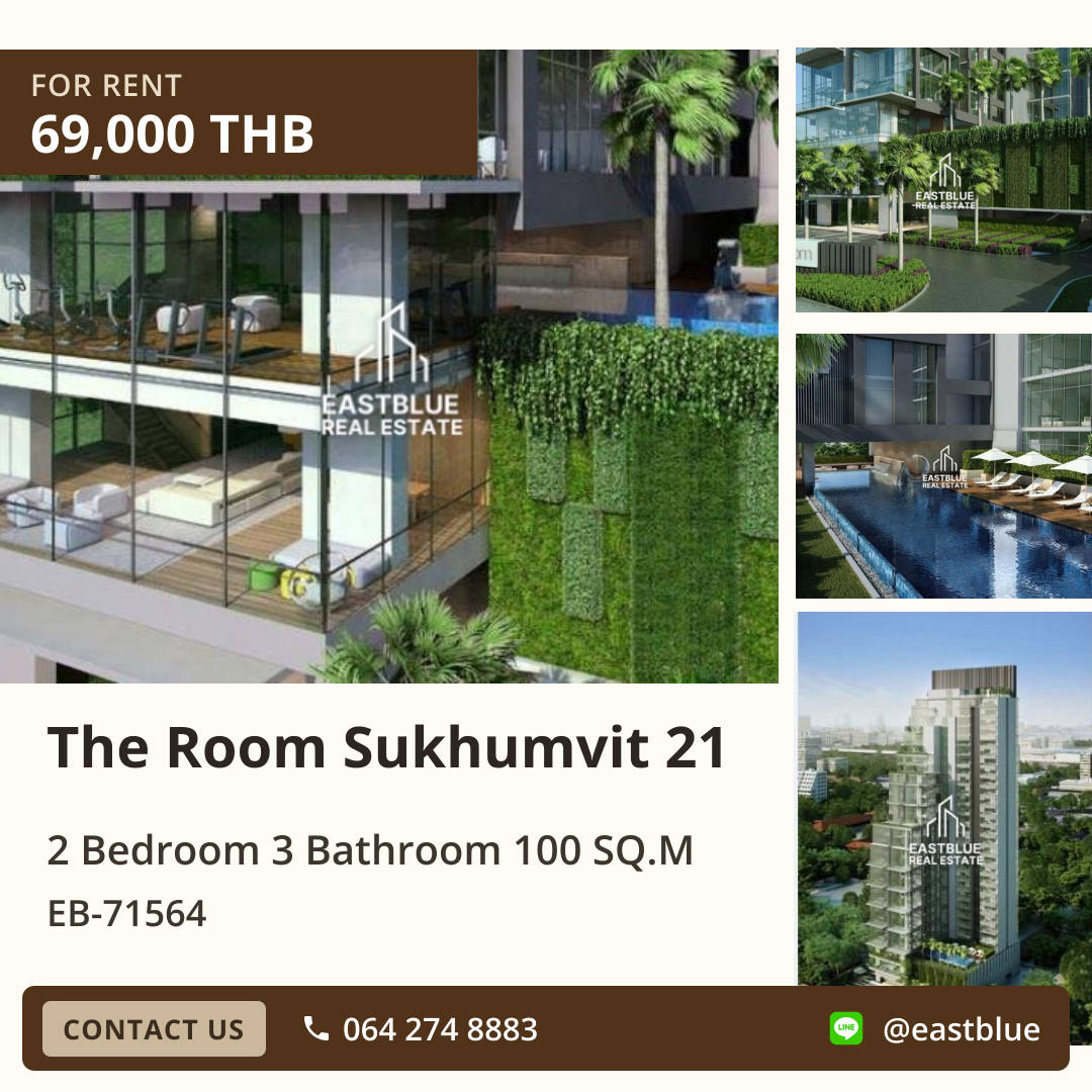 ให้เช่า The Room Sukhumvit 21 2 นอน 100 ตร.ม. ใกล้ MRT สุขุมวิท 69,000/เดือน 0642748883