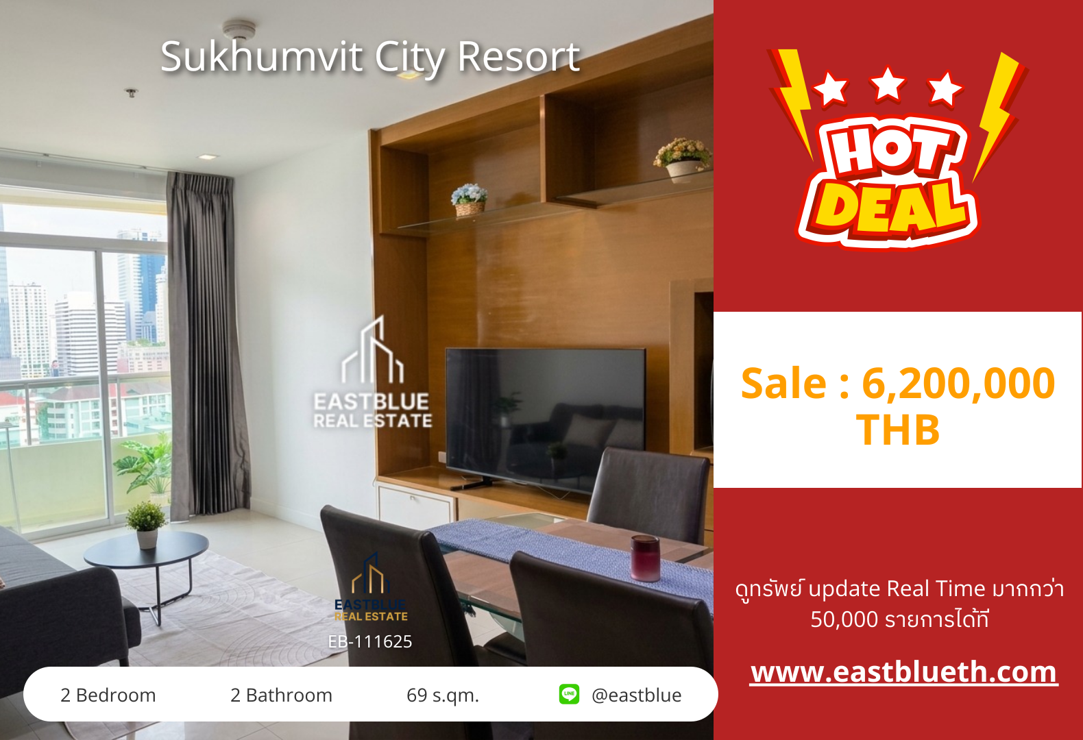 For Sale/Rent: Sukhumvit City Resort 2 Bed 69 sqm near BTS Nana 6.2M THB / 24,000 THB/month