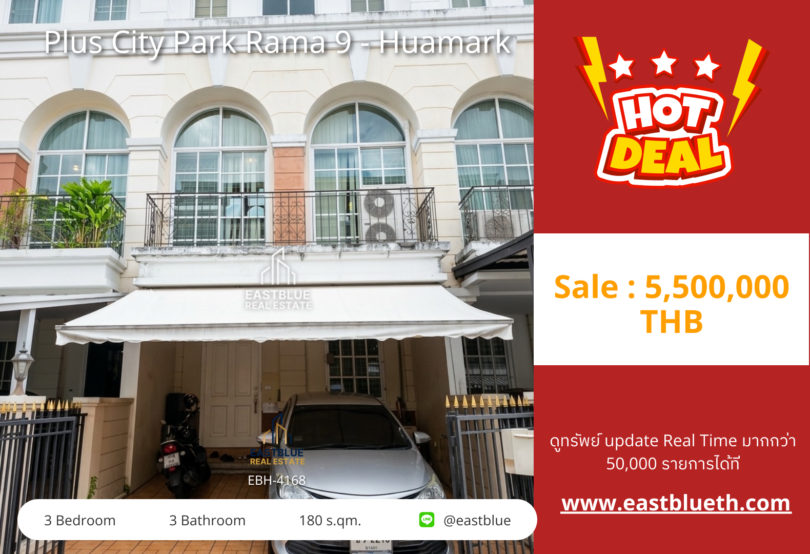 รวมค่าโอน ขาย Plus City Park Rama 9 - Huamark 3 นอน 180 ตร.ม. 21.3 ตร.ว. 5.5 ล้าน 0642748883