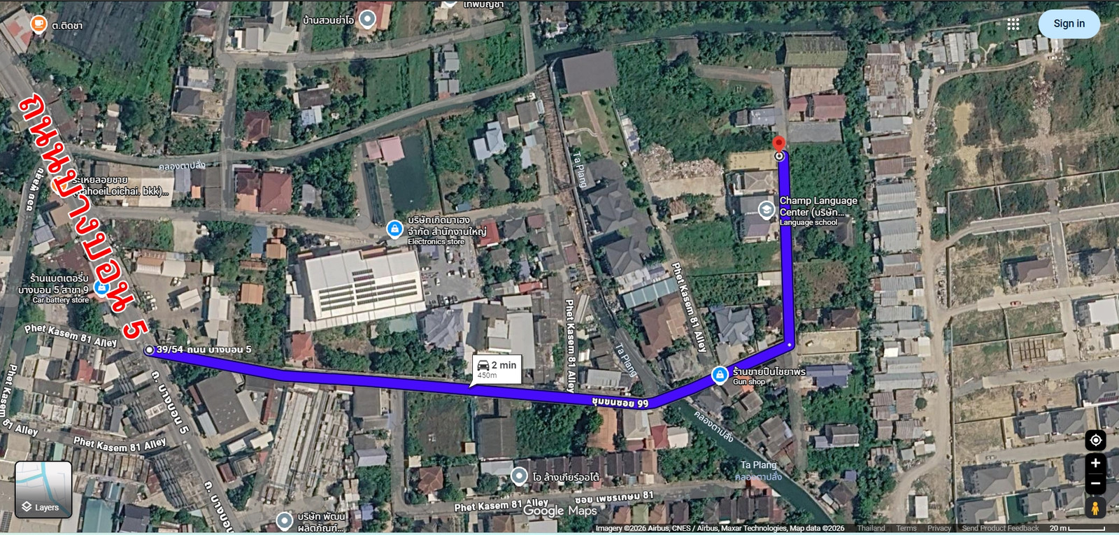 ขายที่ดินแปลงสวย ทำเลชุมชน ซอย 99 บางบอน 5  เหมาะสร้างบ้าน  – รูปที่ 2