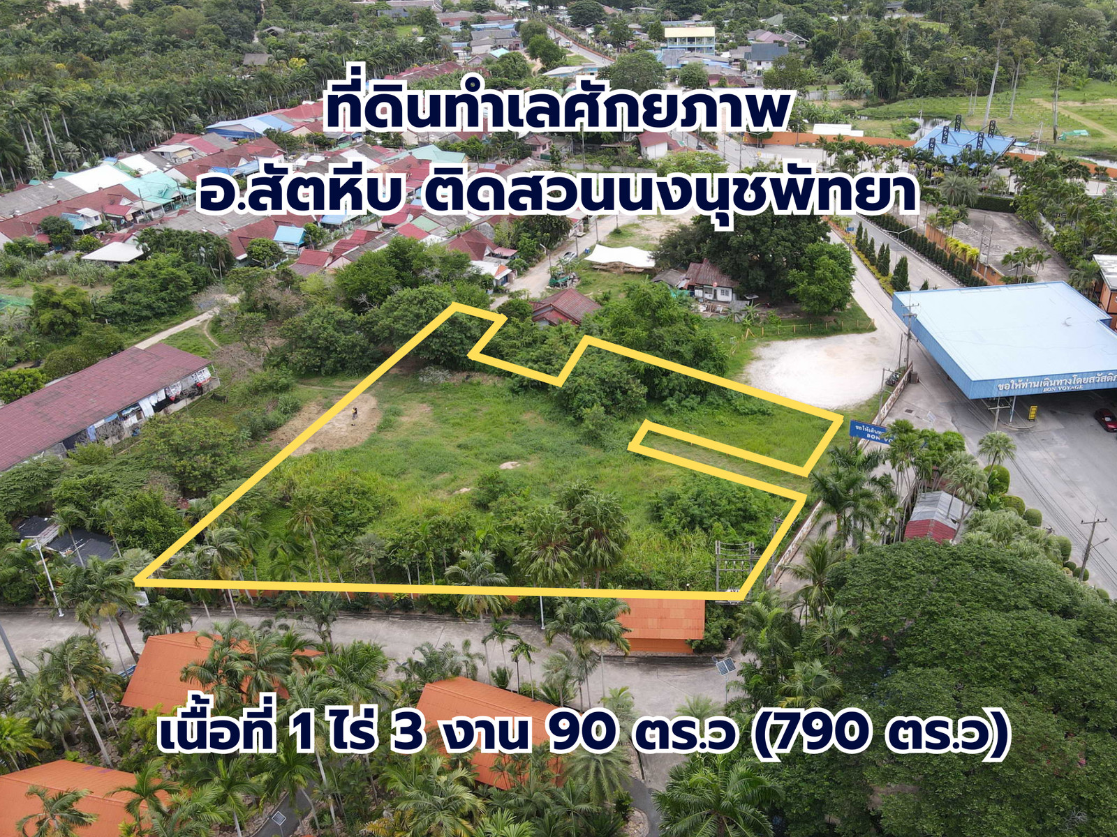 ขายถูก ที่ดินเปล่า ติดสวนนงนุชพัทยา ชลบุรี เนื้อที่ 1 ไร่ 3 งาน 90 ตร.ว ( 790 ตร.ว ) เหมาะสร้างบ้าน คาเฟ่ อพาร์ตเม้น แบ่งแปลงขาย
