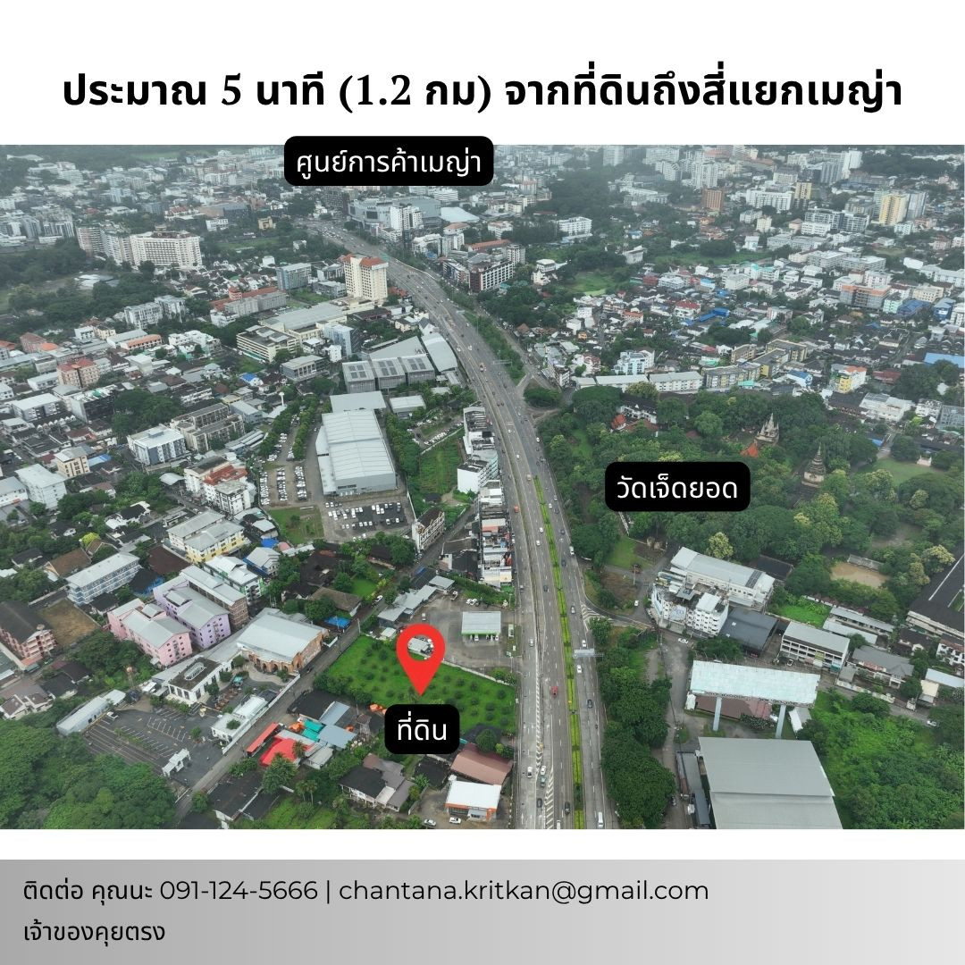 For sale/rent land in the heart of Chiang Mai city. Next to the Super Highway, near Maya intersection. – รูปที่ 4