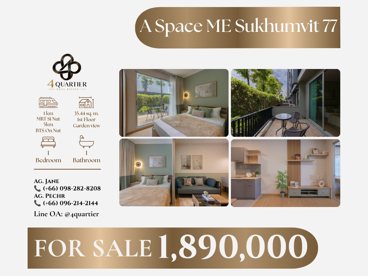 🌳ห้องระเบียงใหญ่พิเศษ บรรยากาศเป็นธรรมชาติ วิวสวนร่มรื่น 📍A Space ME Sukhumvit 77🚆ใกล้ MRT สายสีเหลือง สถานีศรีนุช เพียง 1 กม.