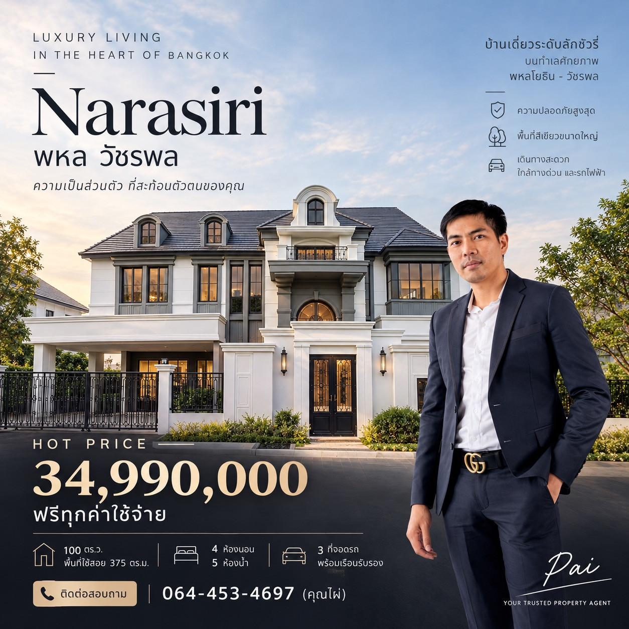Special Private Offer 34.99 million baht with free expenses on transfer day
