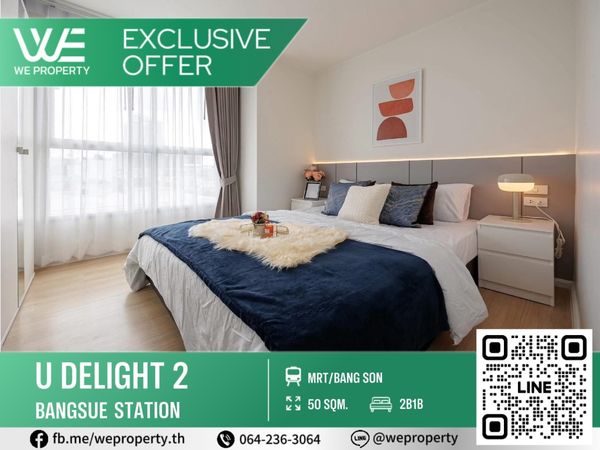 2 bedrooms, best price in the project!!⭐️U Delight 2 Bangsue Station (U Delight 2 Bangsue Station)