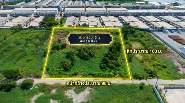 มองหาที่ดินเพื่อพัฒนา? ขายที่ดิน 6 ไร่ ท่าทราย สมุทรสาคร ห่างถนนพระราม2 เพียง 3 กม. 