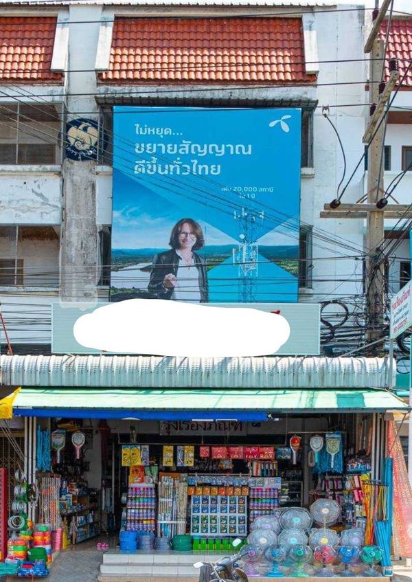 Commercial building for sale, 3.5 floors, opposite Sri Nakhon Market, Nakhon Sawan, high potential trading location, reduced to 4 million baht.