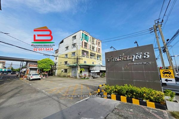 Commercial building, 4.5 floors, area 21 sq m, Baan Ruenrudee 3, Hathairat Road, Minburi Subdistrict, Minburi District