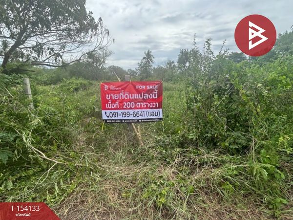 Land for sale, area 2 ngan, Photharam, Ratchaburi