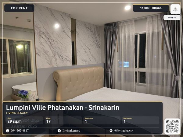 T4031U เช่าด่วน คอนโด Lumpini Ville Phatanakan - Srinakarin 29 ตร.ม. | ชั้น 17 | 1 ห้องนอน | 1 ห้องน้ำ 11,000 บาท/เดือน line id : @livinglegacy