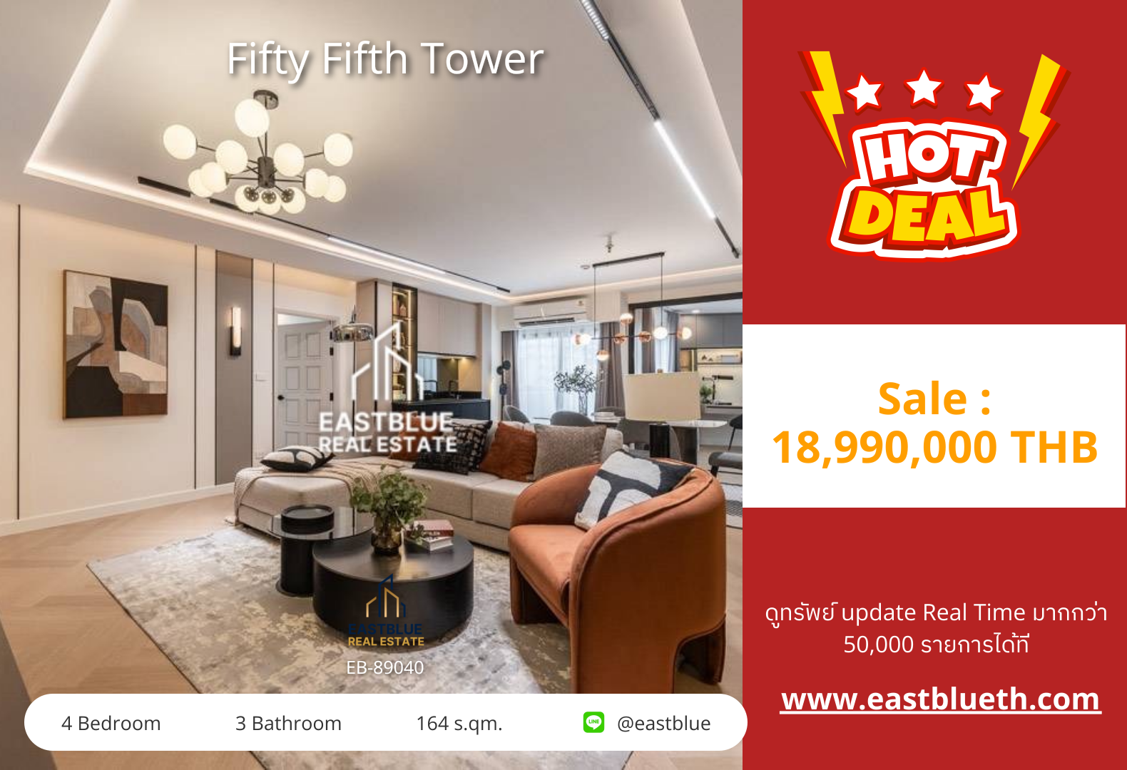 รวมค่าโอน เพนท์เฮาส์ไซซ์ 164 ตร.ม. Fifty Fifth Tower 4 นอน ใกล้ BTS ทองหล่อ 18,990,000 บาท 🏙️ 0642748883