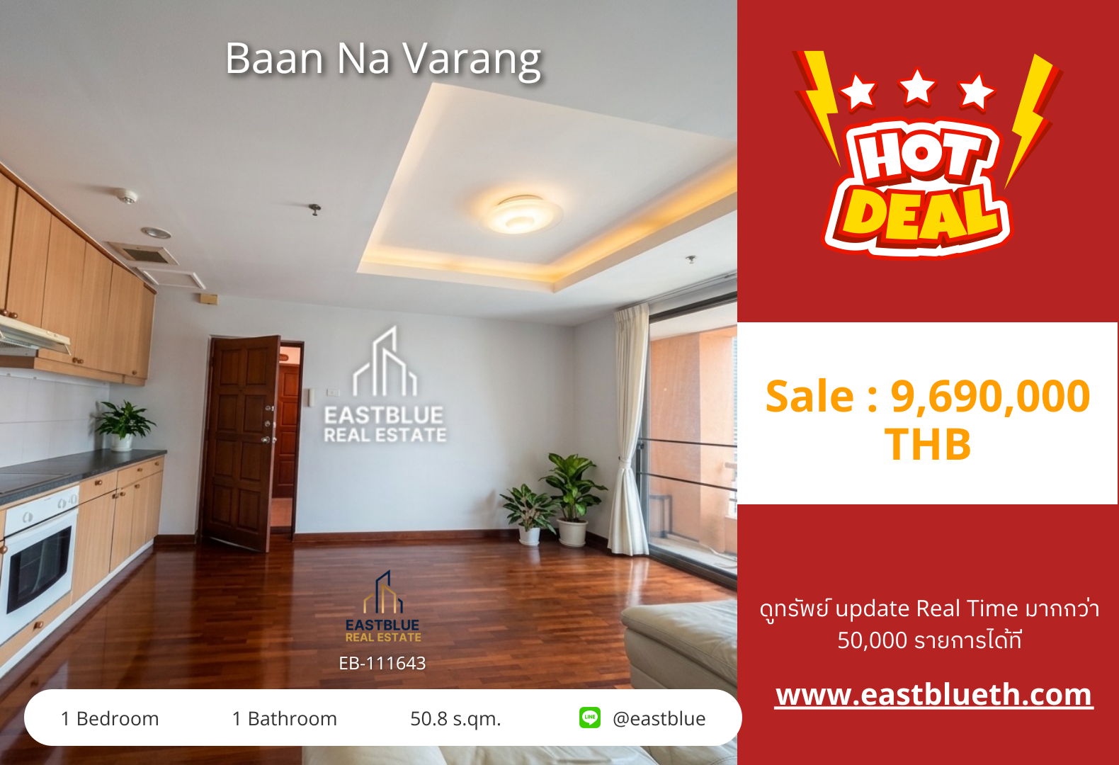รวมค่าโอน ขายคอนโด Baan Na Varang 🏡 ทำเลทองหลังสวน-ชิดลม! 0642748883