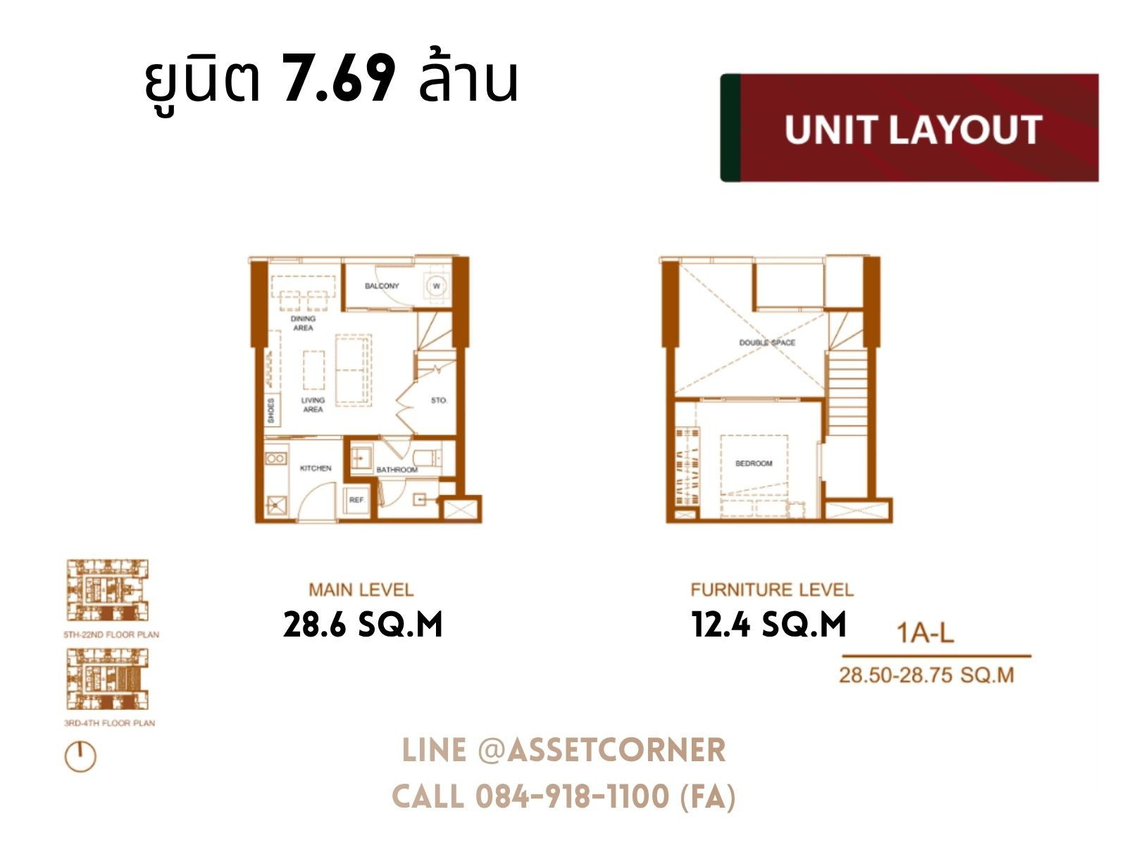 ห้องถูกที่สุด โปร 7.69 ล้าน ค่าส่วนกลางฟรี 2 ปี