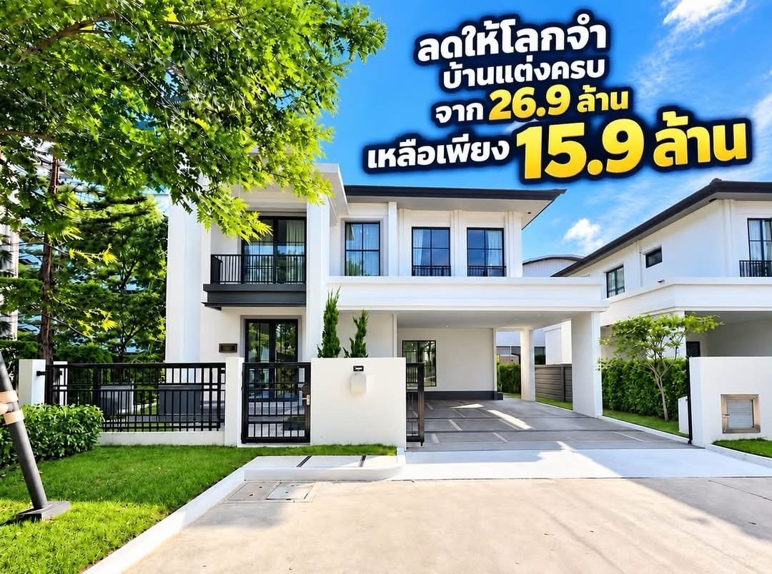 **ลด 𝟭𝟭 ล้าน**🔥 เศรษฐสิริ บางนา–สุวรรณภูมิ🔥 บ้านตกแต่งพร้อมอยู่ บ้านหลังมุม หน้าบ้านไม่มีบ้านฝั่งตรงข้าม **ลด 𝟭𝟭 ล้าน**🔥 เศรษฐสิริ บางนา–สุวรรณภูมิ🔥 บ้านตกแต่งพร้อมอยู่ บ้านหลังมุม หน้าบ้านไม่มีบ้านฝั่งตรงข้าม