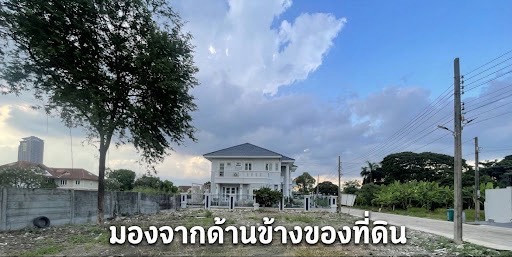 Prime location to build a house! Empty land for sale, 84 sq m, Ekpailin Village. For building a single house or home office, Srinakarin, Soi Sridan 6, near the Yellow Line. – รูปที่ 4