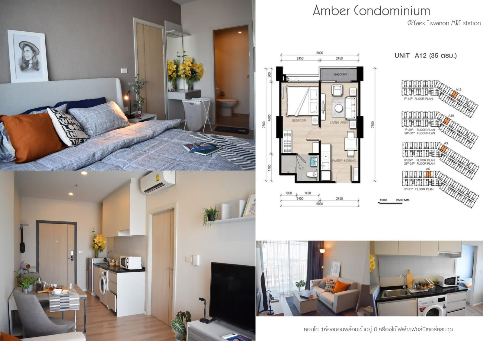 ⚡คอนโดติดรถไฟฟ้าสายสีม่วง สถานีแยกติวานนท์ AMBER BY EASTERN STAR 💛🧡💚ไลน์ไอดี @mynewhome💛🧡💚 – รูปที่ 3