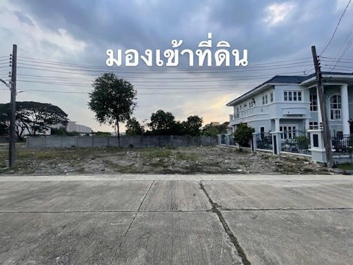 Prime location to build a house! Empty land for sale, 84 sq m, Ekpailin Village. For building a single house or home office, Srinakarin, Soi Sridan 6, near the Yellow Line. – รูปที่ 2