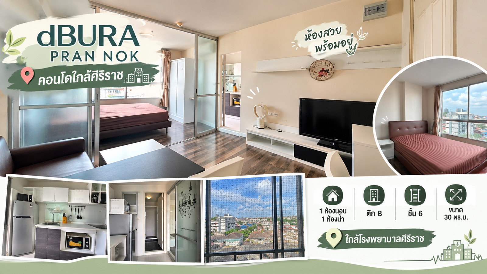 💎 Condo for rent: dBURA Pran Nok