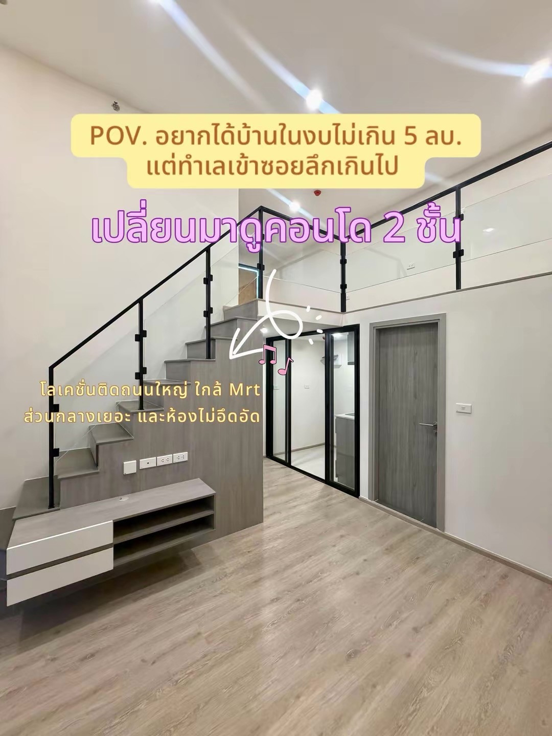 คอนโด 2 ชั้น 2 นอน ใกล้ mrt โซนปิ่นเกล้า✨ คอนโด 2 ชั้น 2 นอน ใกล้ mrt โซนปิ่นเกล้า✨
