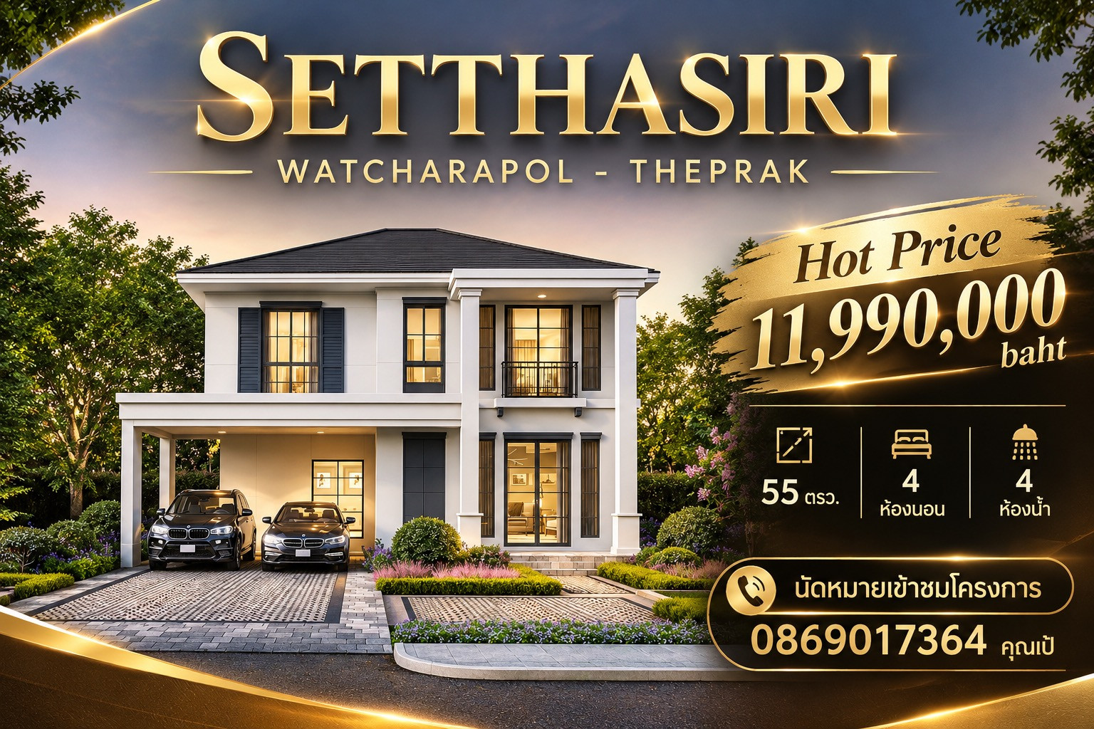Hot Deal🔥 Special SETTHASIRI Watcharapol Theprak, price 11.99 million baht, 3 units only. Contact to make an appointment to view the actual house, call 0869017364.