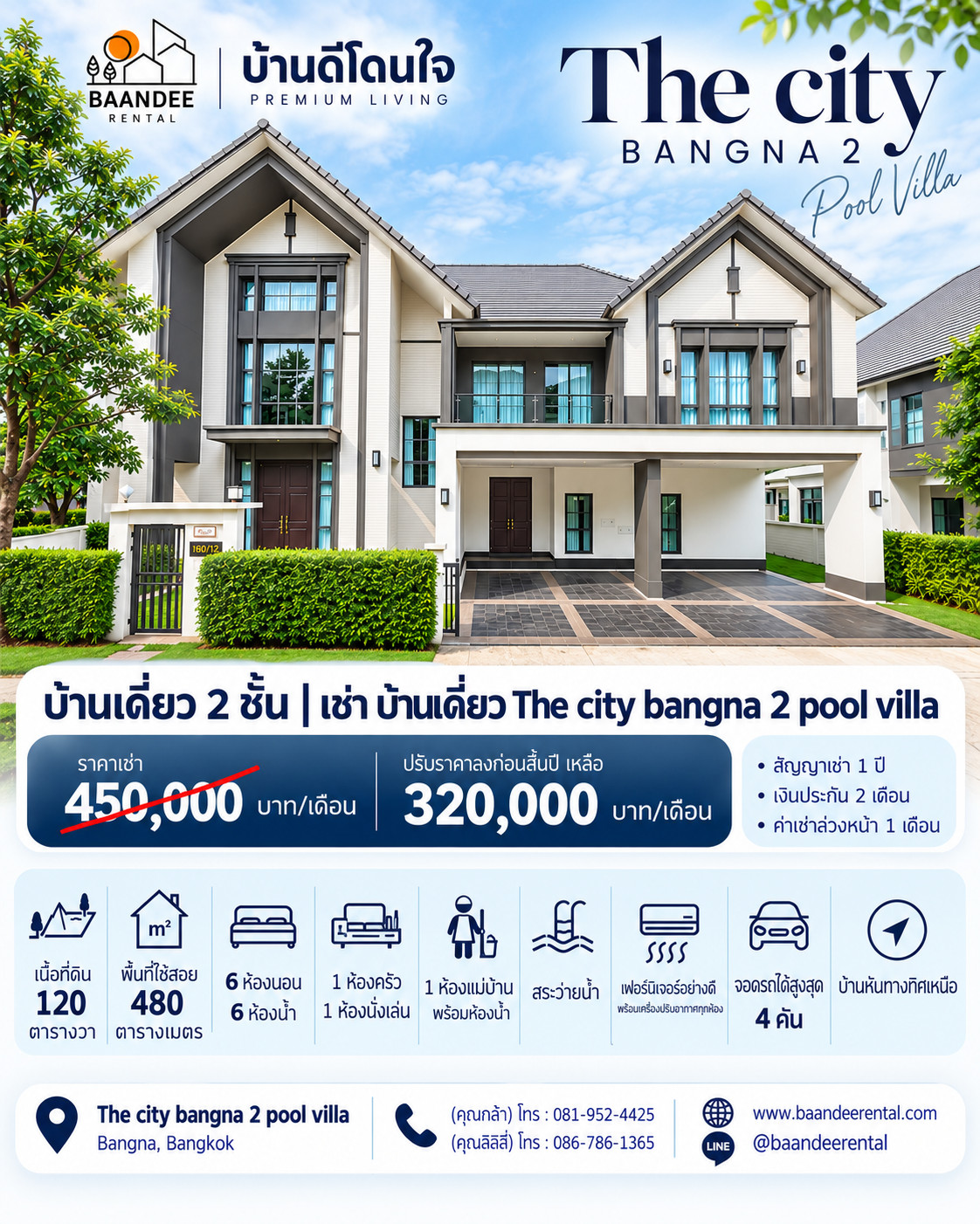 For rent: The City Bangna 2 (120 sq m.), luxury house with private swimming pool. Near Mega Bangna
