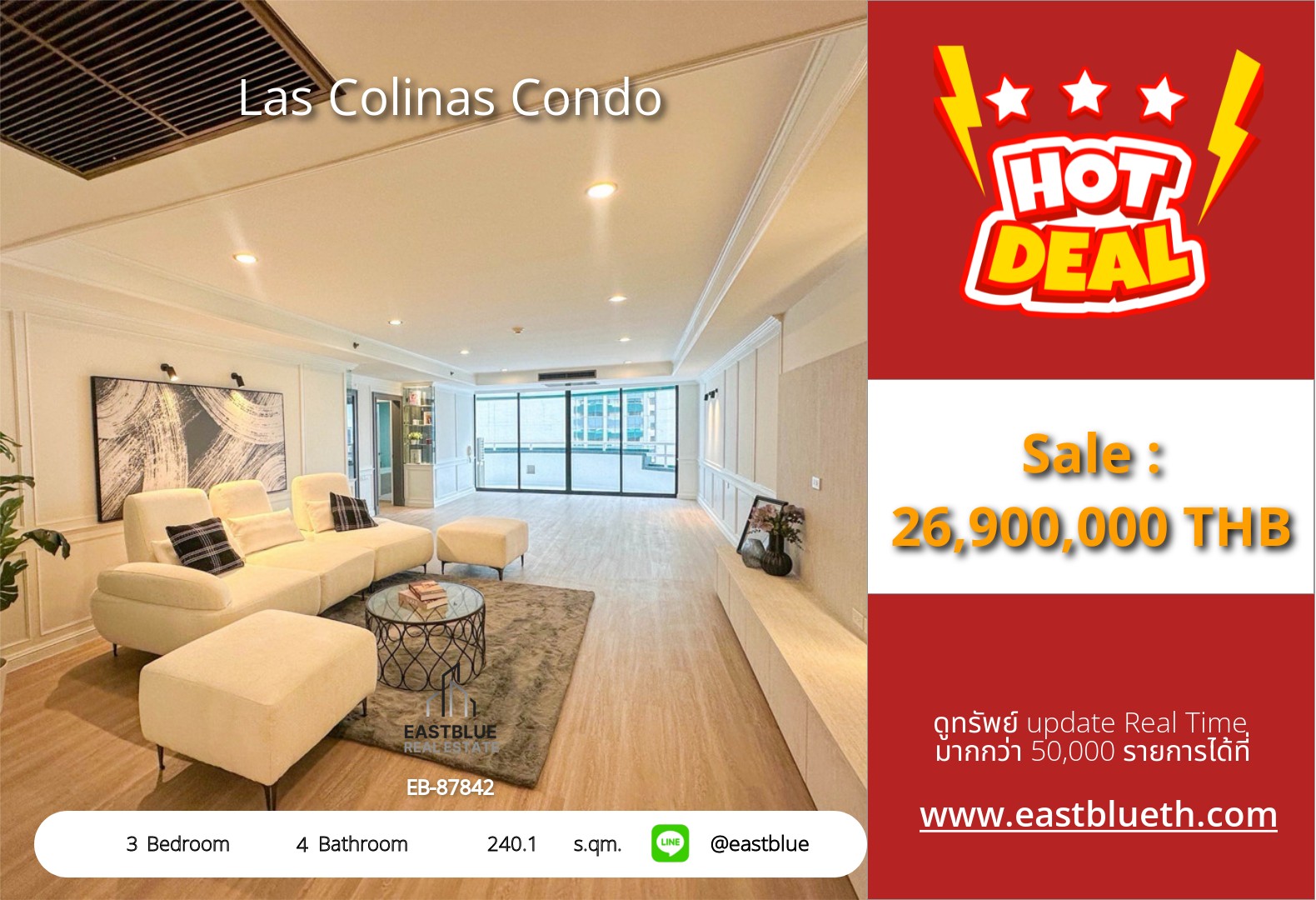 รวมค่าโอน ขาย Las Colinas 3 นอน 240.1 ตร.ม. ใกล้ BTS อโศก MRT สุขุมวิท 🏙️ 0642748883