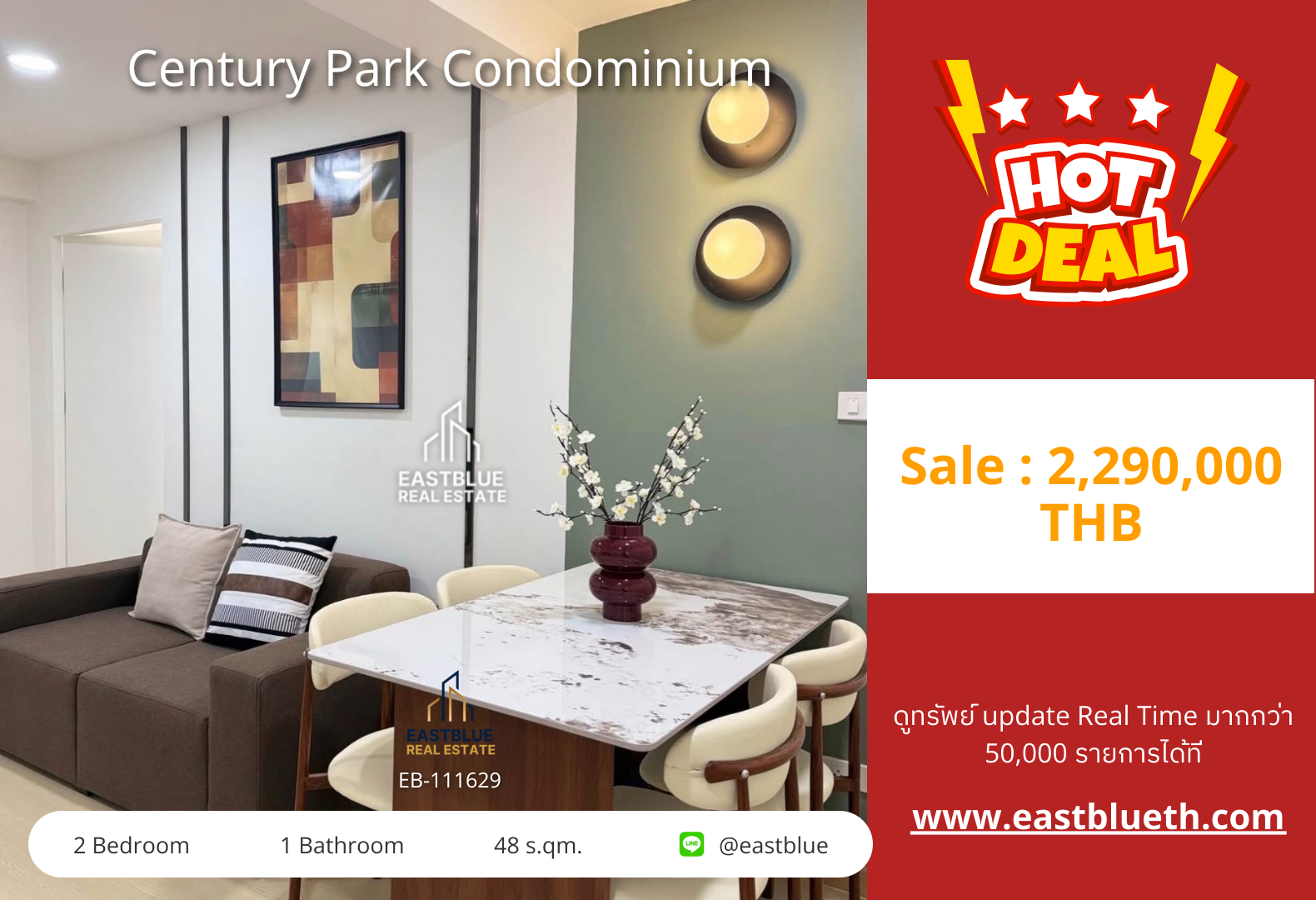 For Sale: Century Park Condominium 2 Bed 48 sqm near MRT Lat Phrao 2.29M THB