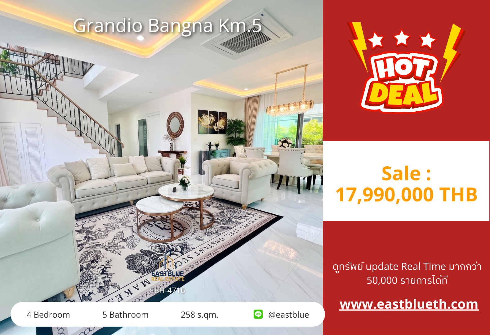 รวมค่าโอน ขาย/เช่า Grandio Bangna Km.5 4 นอน 258 ตร.ม. 74 ตร.ว. ขาย 17.99 ล้าน / เช่า 150,000/เดือน 0642748883