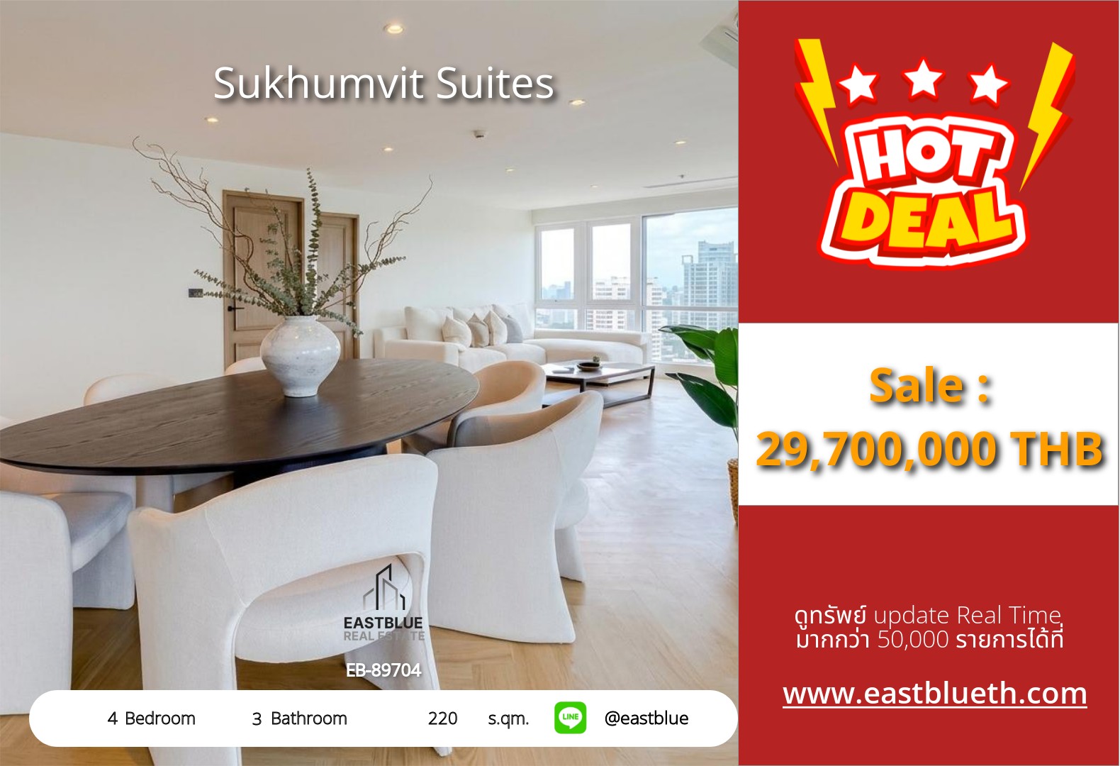 For Sale: Sukhumvit Suites 4 Bed 220 sqm near BTS Nana 29.7M THB