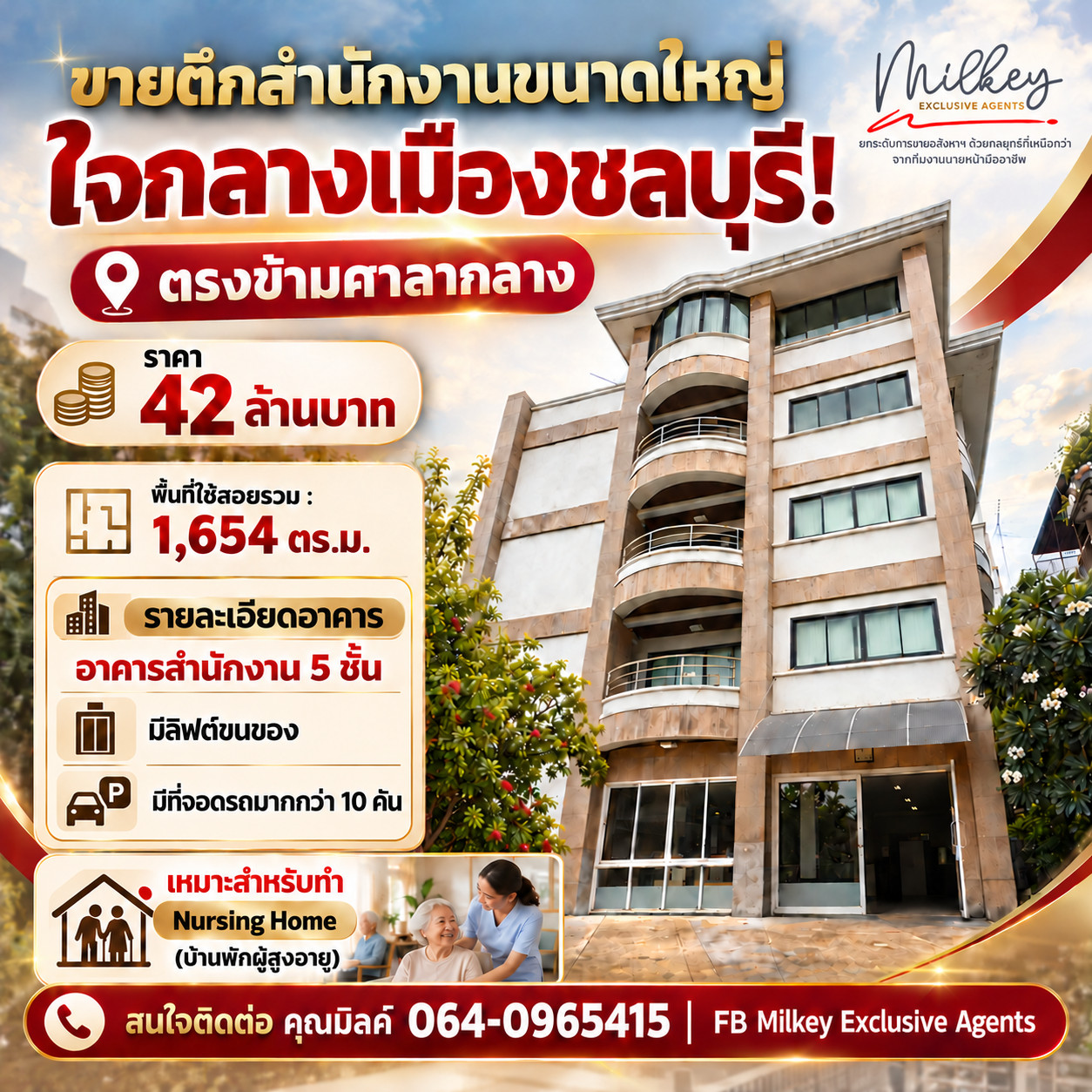 ขายอาคารสำนักงาน ใจกลางเมืองชลบุรี ตรงข้ามศาลากลาง ติดถนน2ด้าน ทำเลน่าลงทุน✨ 🏢💸 ขายอาคารสำนักงาน ใจกลางเมืองชลบุรี ตรงข้ามศาลากลาง ติดถนน2ด้าน ทำเลน่าลงทุน✨ 🏢💸