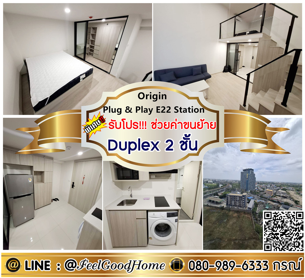 ***For Rent Origin Plug & Play Cable Wire (Ready to move in!!! Duplex 2 floors) *Special Promotion* LINE : @Feelgoodhome (with @ symbol in front) ***For Rent Origin Plug & Play Cable Wire (Ready to move in!!! Duplex 2 floors) *Special Promotion* LINE : @Feelgoodhome (with @ symbol in front)