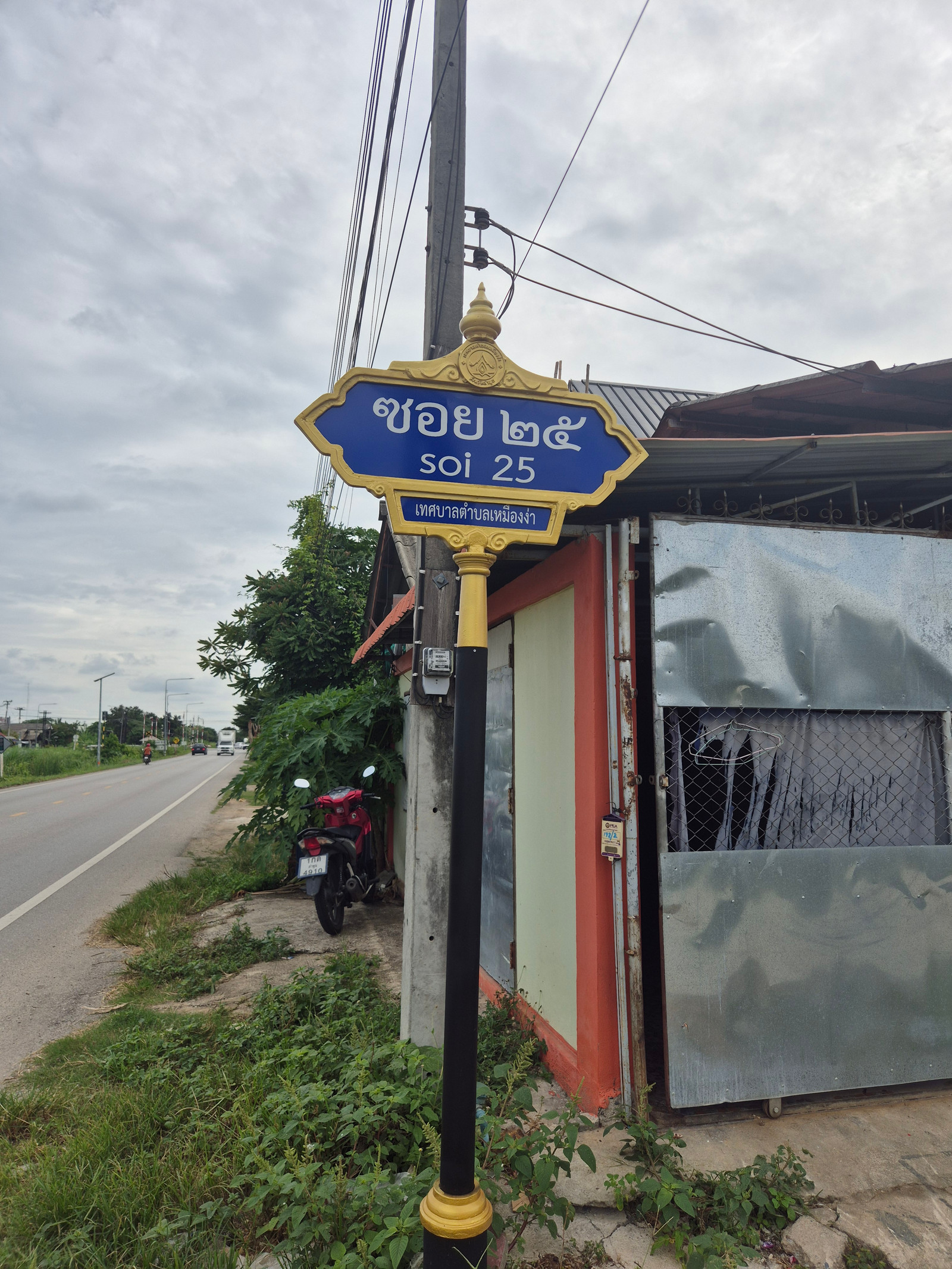 ขายด่วน +++ บ้านเดี่ยว พร้อมที่ดิน ในอำเภอเมือง ลำพูน +++ เดินทางเข้าเชียงใหม่เพียง 30 นาที เหมาะกับทำเป็นที่อยู่อาศัย / โฮมออฟฟิศ – รูปที่ 2