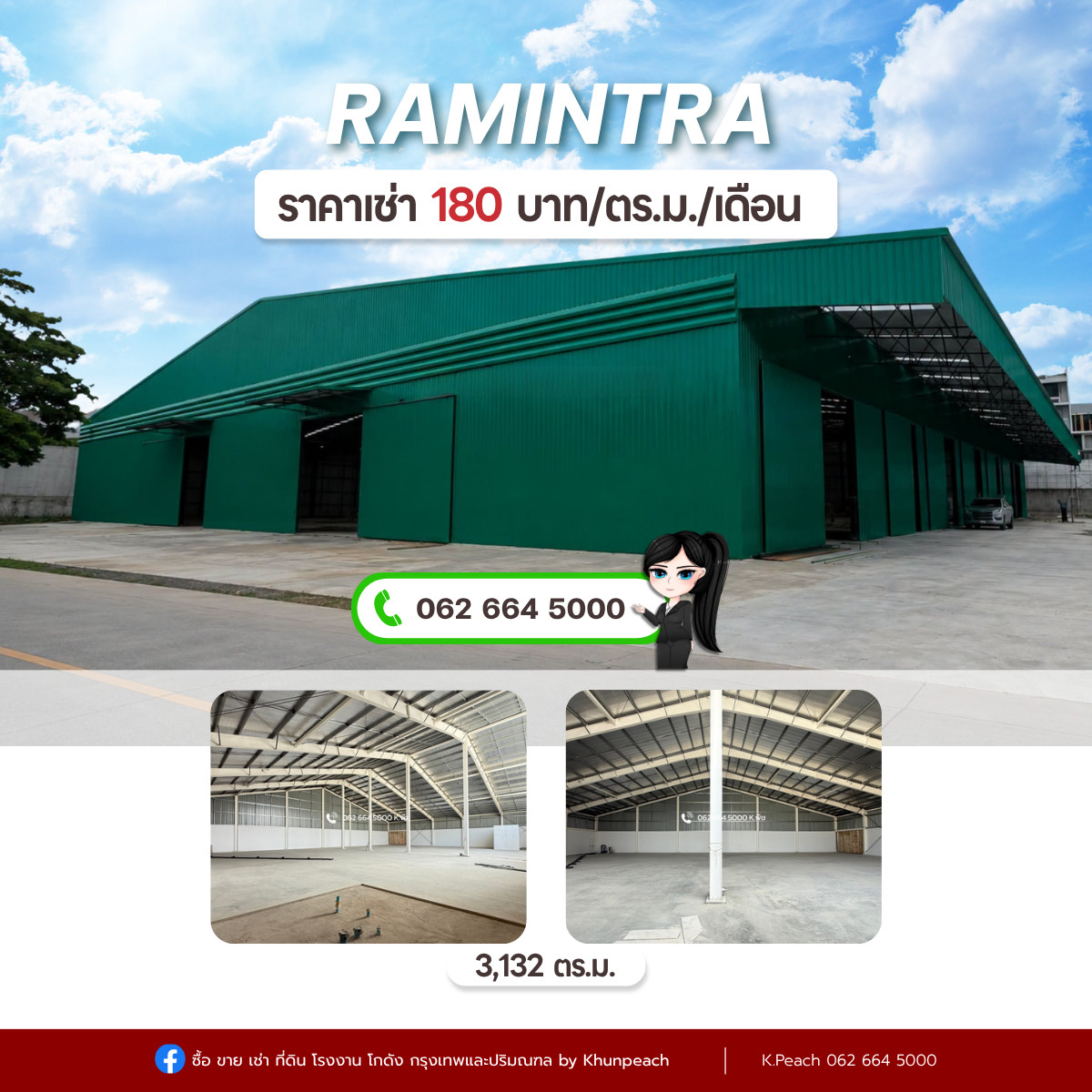 ให้เช่า โกดังสร้างใหม่ 3,132 ตร.ม.  แบ่งเช่าได้ | รามอินทรา บางเขน ใกล้ทางด่วน 📍 