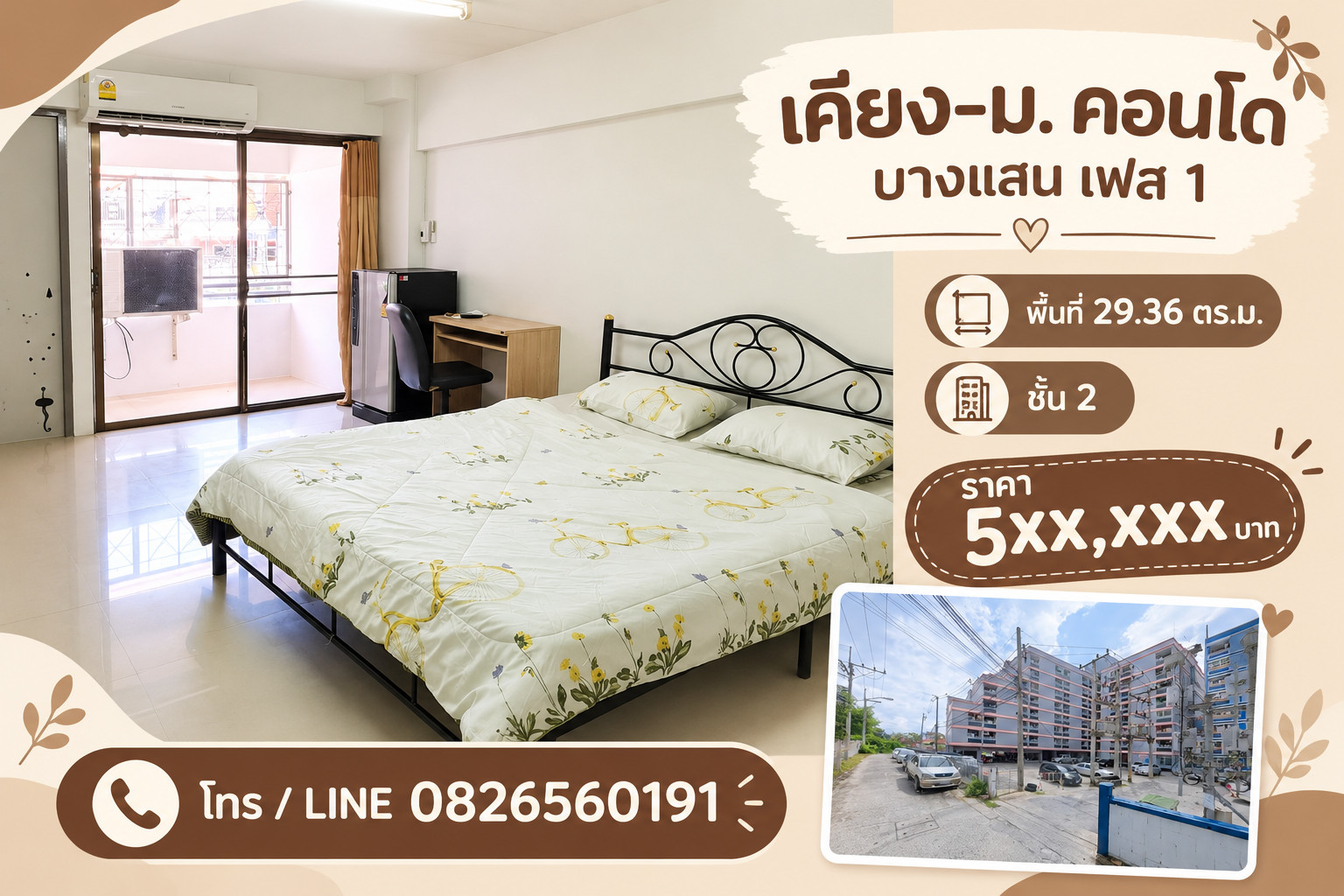 #CYP235 FOR SALE: Kiang-M. Condo Bangsaen Phase 1 Chonburi #CYP235 FOR SALE: Kiang-M. Condo Bangsaen Phase 1 Chonburi