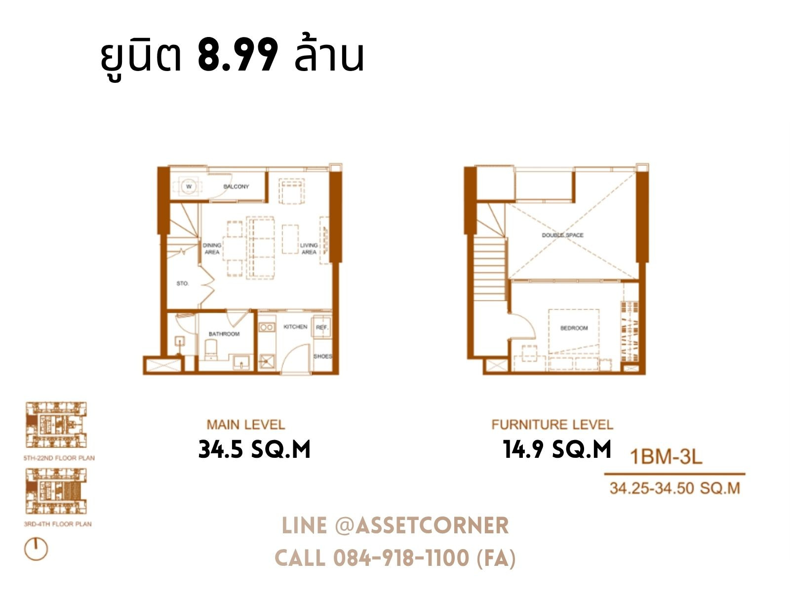  ห้องโปร 8.99 ล้าน ค่าส่วนกลางฟรี 2 ปี