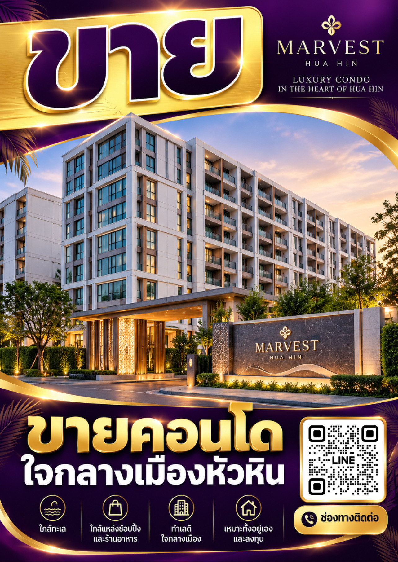Marvest Condo for Sale at Hua Hin