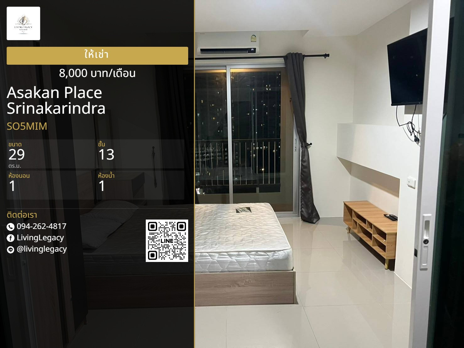 SO5MIM เช่าด่วน คอนโด Asakan Place Srinakarindra 29 ตร.ม. ชั้น 13 | 1 นอน 1 น้ำ | ราคา 8,000 บาท/เดือน | LINE: @livinglegacy SO5MIM เช่าด่วน คอนโด Asakan Place Srinakarindra 29 ตร.ม. ชั้น 13 | 1 นอน 1 น้ำ | ราคา 8,000 บาท/เดือน | LINE: @livinglegacy