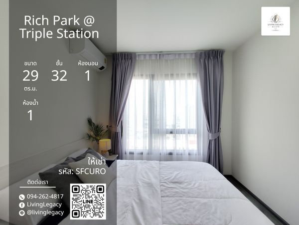 SFCURO เช่าด่วน คอนโด Rich Park @ Triple Station ชั้น 32 | 1 ห้องนอน 29 ตร.ม. | ราคา 12,000 บาท/เดือน