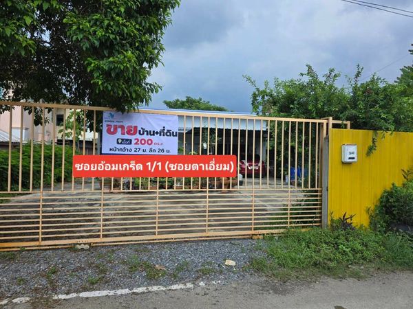 98179 - ขายที่ดิน 100 ตร.ว หลังโรงเรียนนนท์วิทยาลัย ถ.ราชพฤกษ์ ซอยอ้อมเกร็ด1/1 (ซอยตาเอี่ยม)